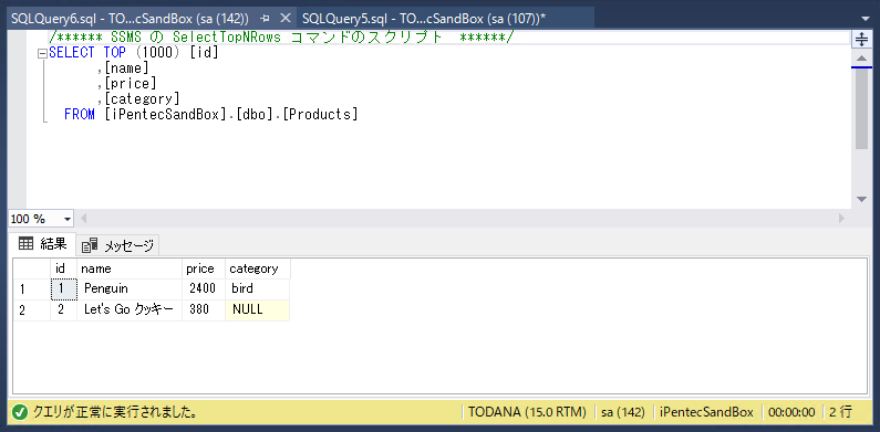 sql-sql-ipentec