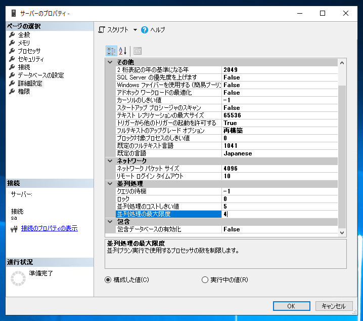 maxdop-sql-server-tips-ipentec