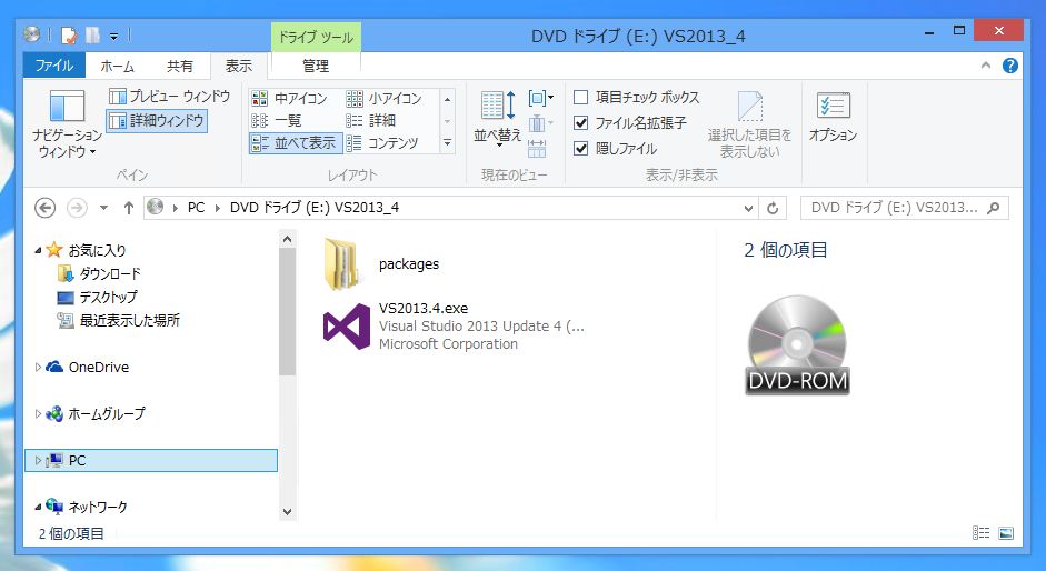 Visual Studio 13 Update 4 のインストール