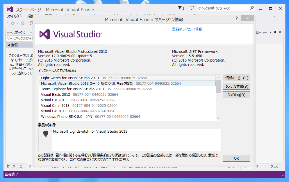 Как удалить visual studio 2013