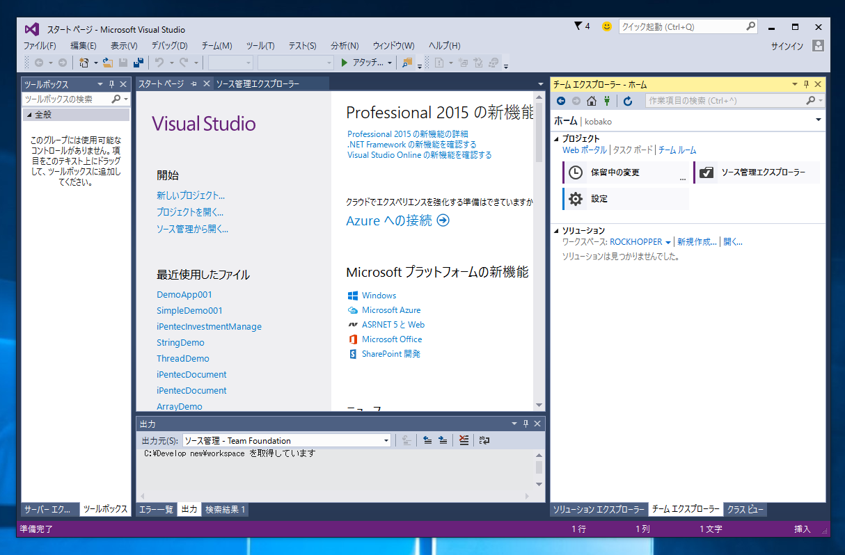 Visual Studio 2015 でTeam Foundation Serverのチームプロジェクトを作成する Visual