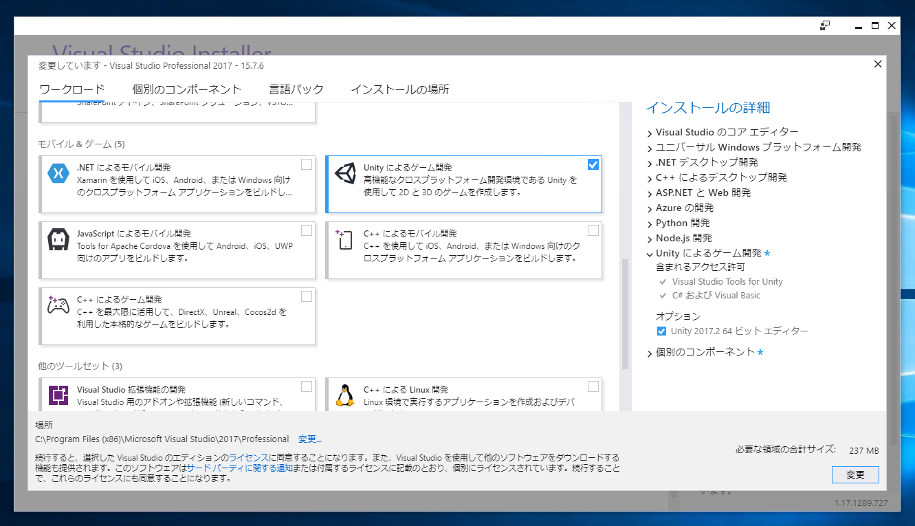 Unity C でflatbuffersを使い倒す ２ Flatbuffersの導入手順 土屋つかさの技術ブログは今か無しか