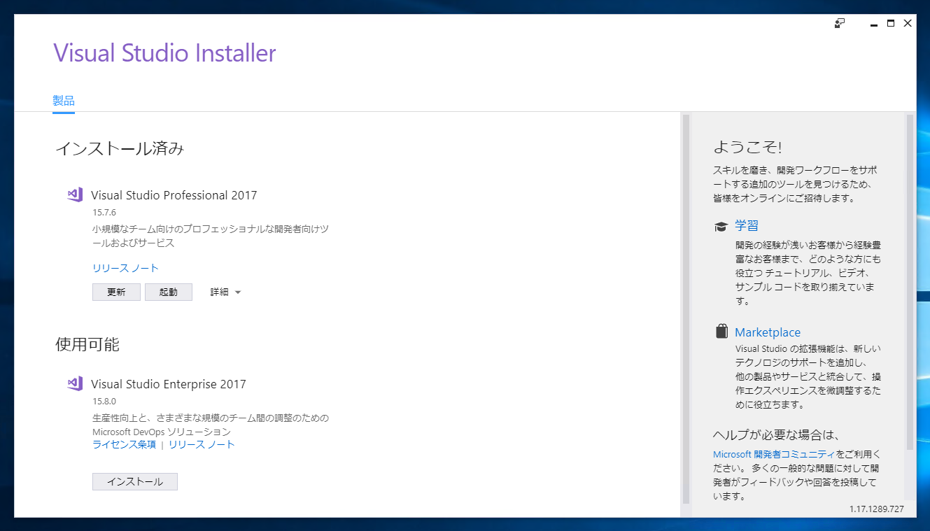 Visual Studio Tools For Unity をインストールする Visual Studio Ipentec