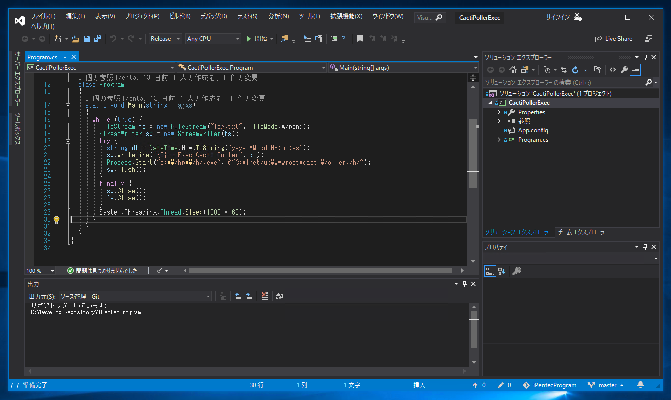 Как создать репозиторий в visual studio 2019