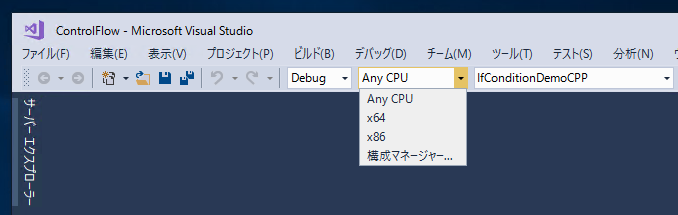Visual Studioでc C のプログラムをデバッグしてもブレークポイントで停止しない C言語 C C プログラミング