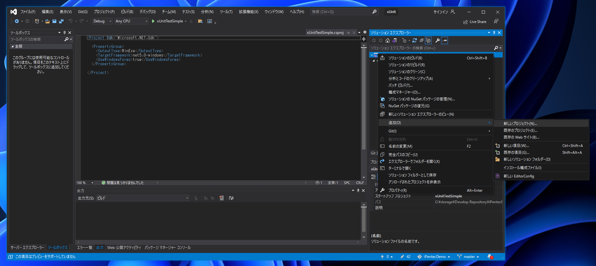 How To Run Xunit Tests In Visual Studio Code