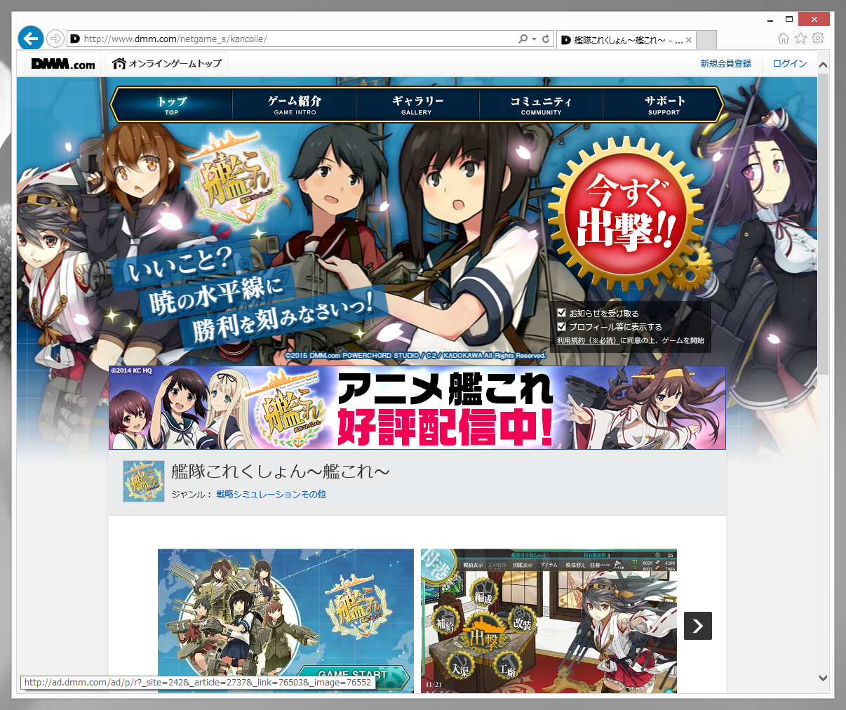 艦隊これくしょん 艦これ のプレイ開始方法 艦これ のサインアップ手順 Ipentec