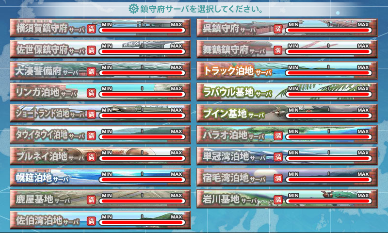 艦隊これくしょん 艦これ のプレイ開始方法 艦これ のサインアップ手順