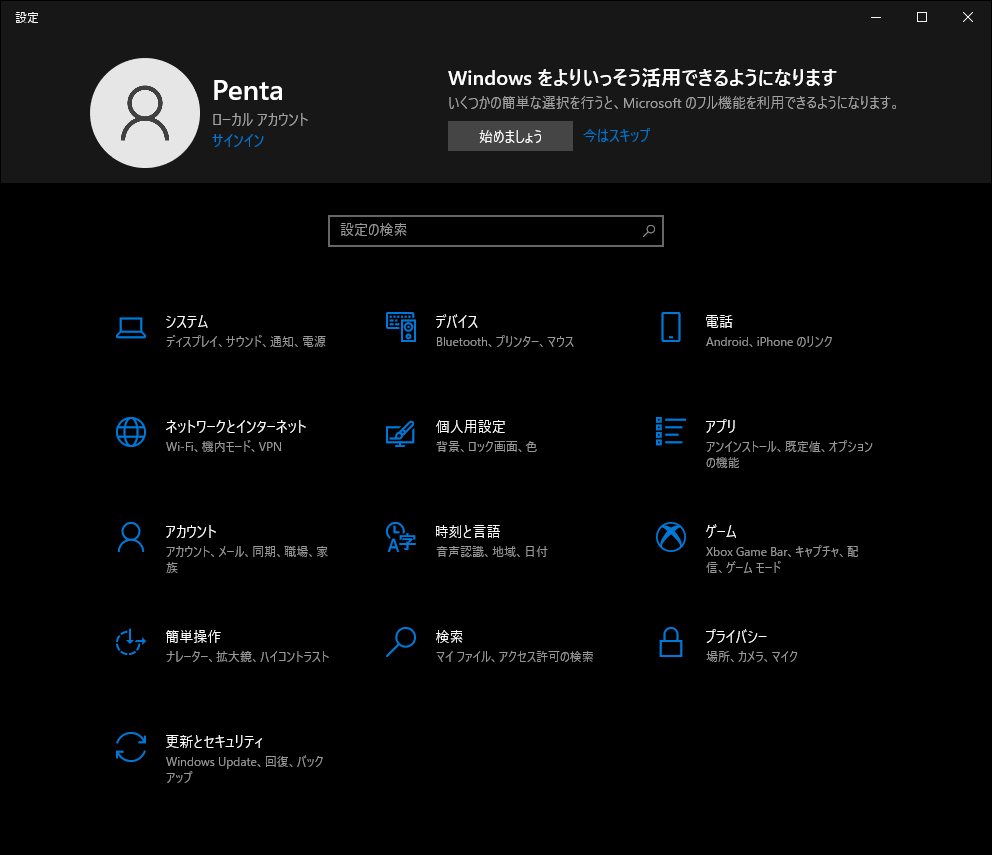 日本語 Windows 10 に英語キーボード Us配列 を導入する Windows 10 Ipentec