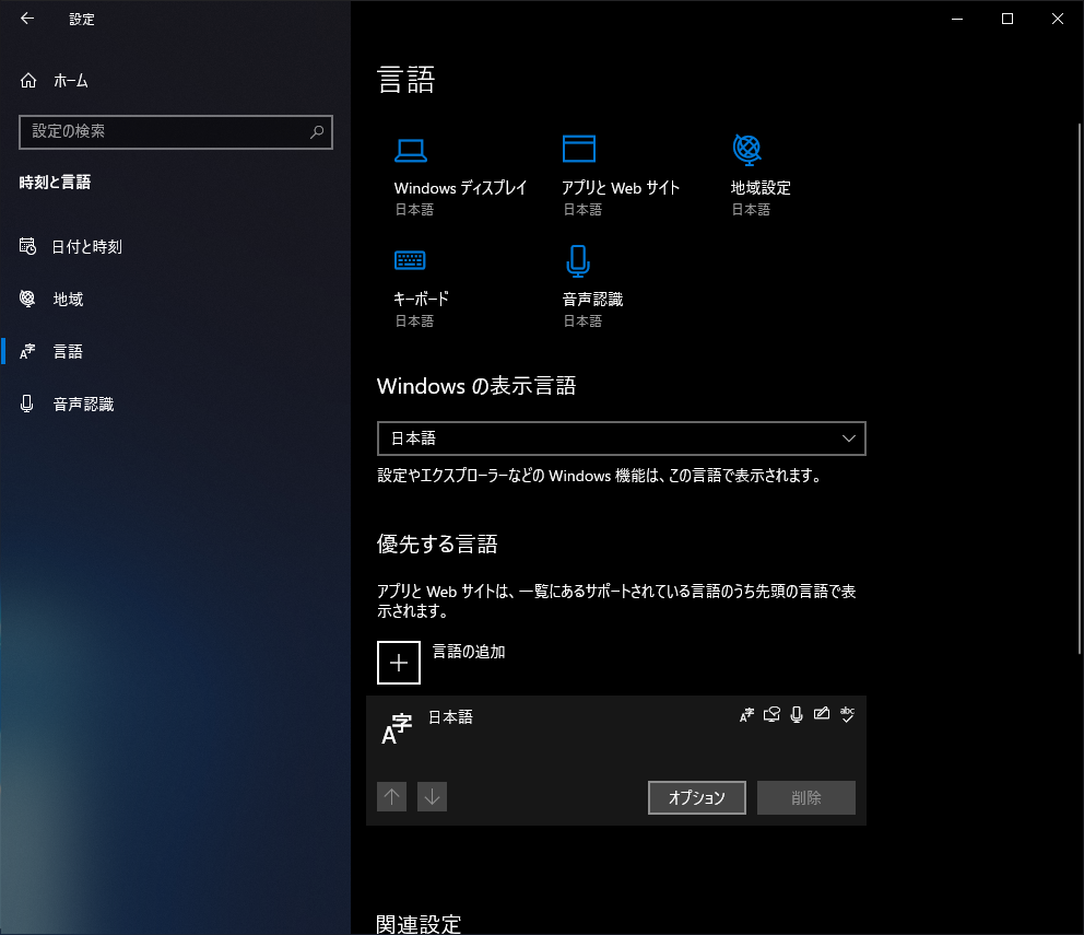 日本語 Windows 10 に英語キーボード Us配列 を導入する Windows 10 Ipentec
