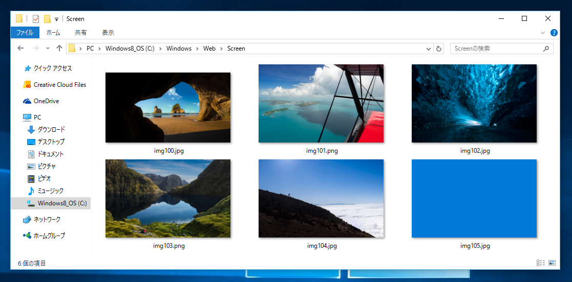 Windows11, Windows10 のロック画面の背景画像の保存先 : Windows 