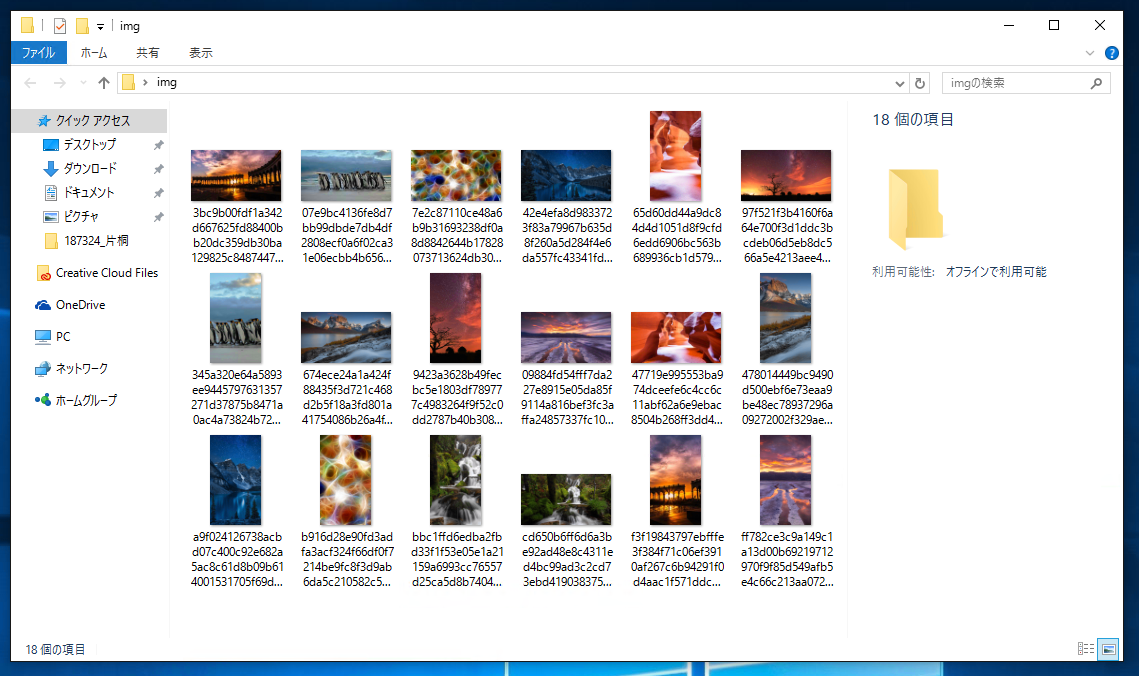 Windows 10 ロック画面のwindows Spotlight 背景画像の保存場所 Windows 10 Tips Ipentec