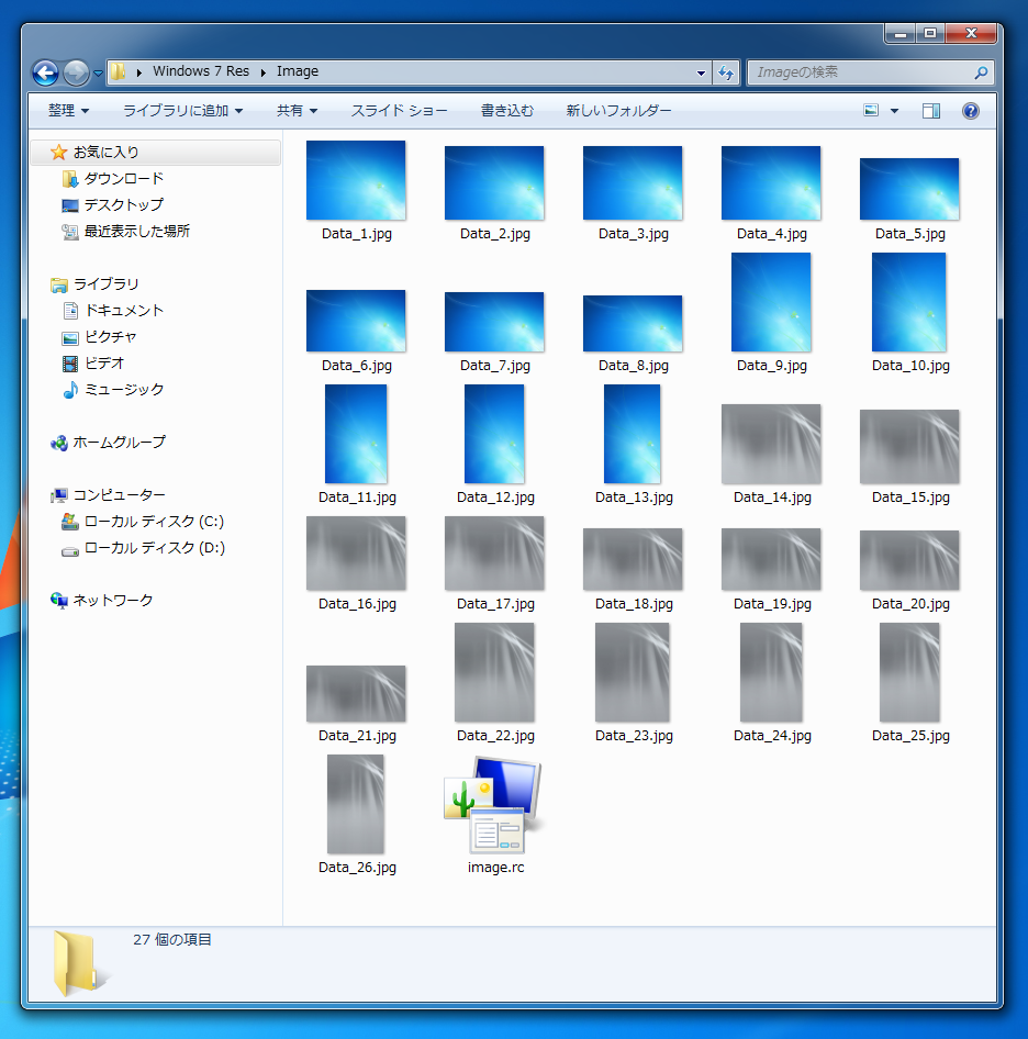 Windows7のログイン時の背景画像はどこに保存されているのか Windows7ログイン背景画像の保存先 Windows Ipentec