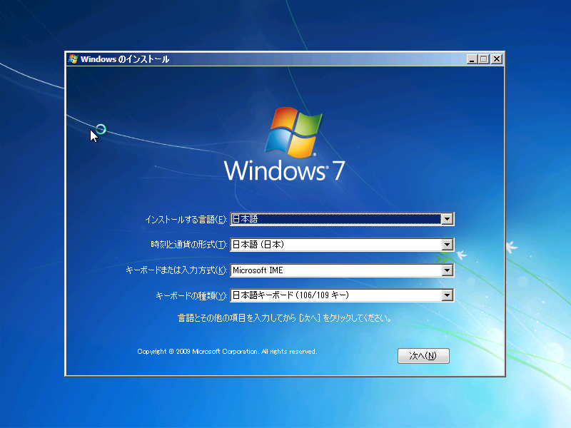 Windows] Windows 7 (64ビット版) をインストールする | iPentec
