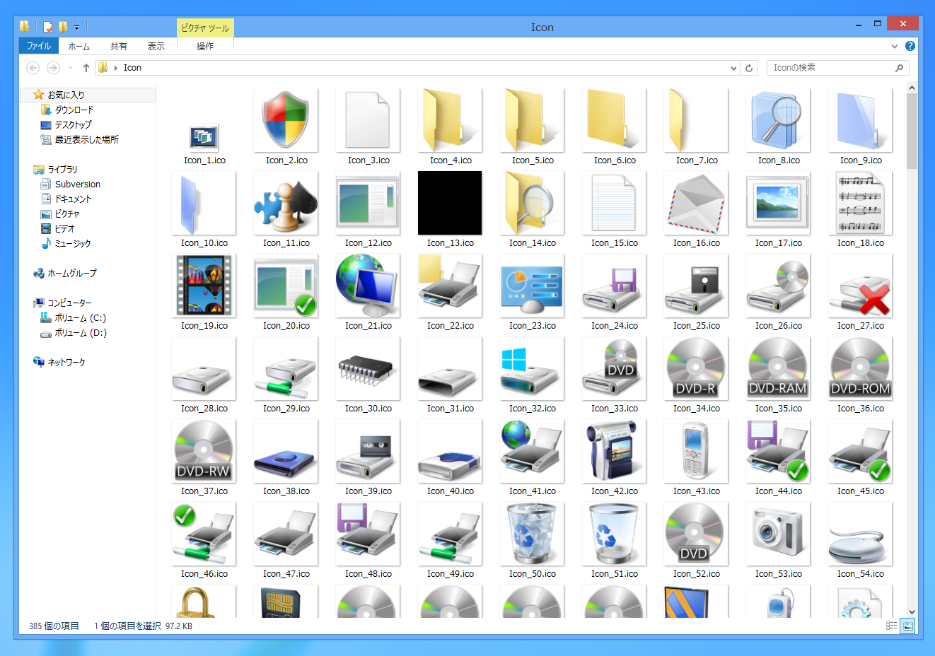 Windows 8のアイコン画像はどこに保存されているのか Windows 8 アイコン画像保存先dll Windows 8 8 1 の操作方法とtips