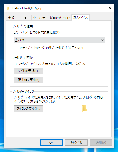 富士通q A Windows 7 フォルダーのアイコン内に表示される画像を