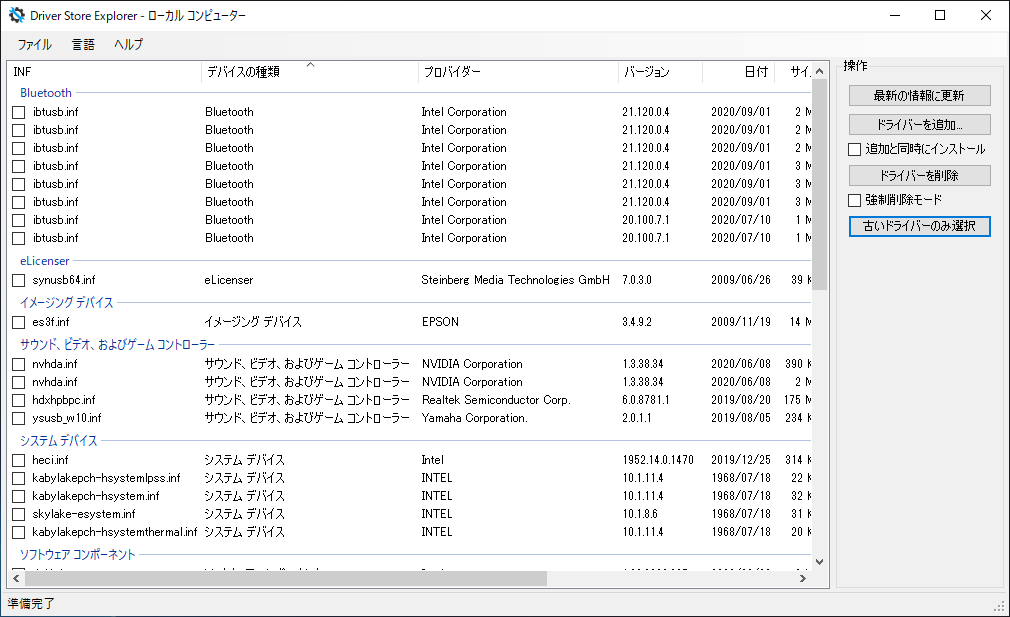Genesys Logic Card Controller ドライバーを削除する (DriverStore Explorer を利用) : Windows | iPentec