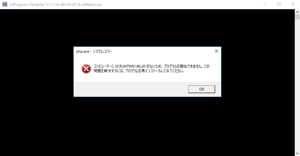 アプリケーションを実行すると Msvcr140 Dll Msvcp140 Dll Vcruntime140 Dll などのファイルが見つからないエラーが発生する Ipentec