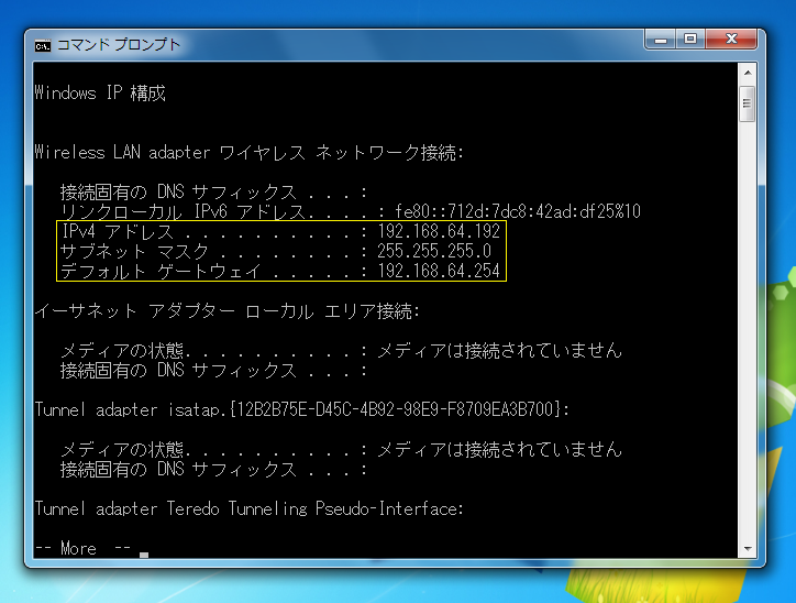 Windows Dhcpによって割り当てられたネットワークカードのipアドレスを調べる Ipentec