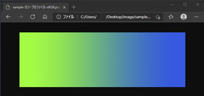 カラープロファイル[sRGB]