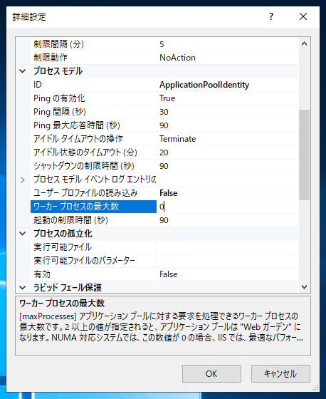 Iisのアプリケーションプールのプロセス数を複数にする アプリケーションプールをwebガーデンに設定する Iis Ipentec
