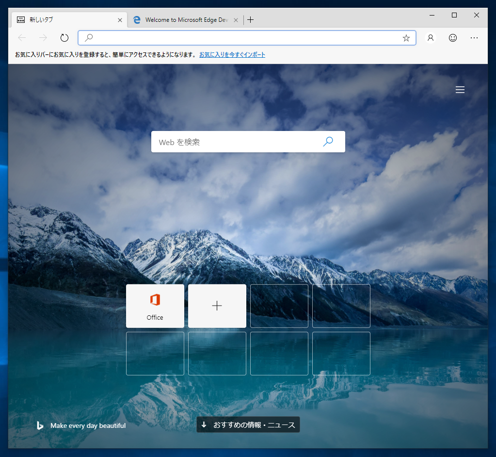 Microsoft Edge Dev Preview (新 Microsoft Edge 開発版 ) をインストールする - Windows 10 Tips