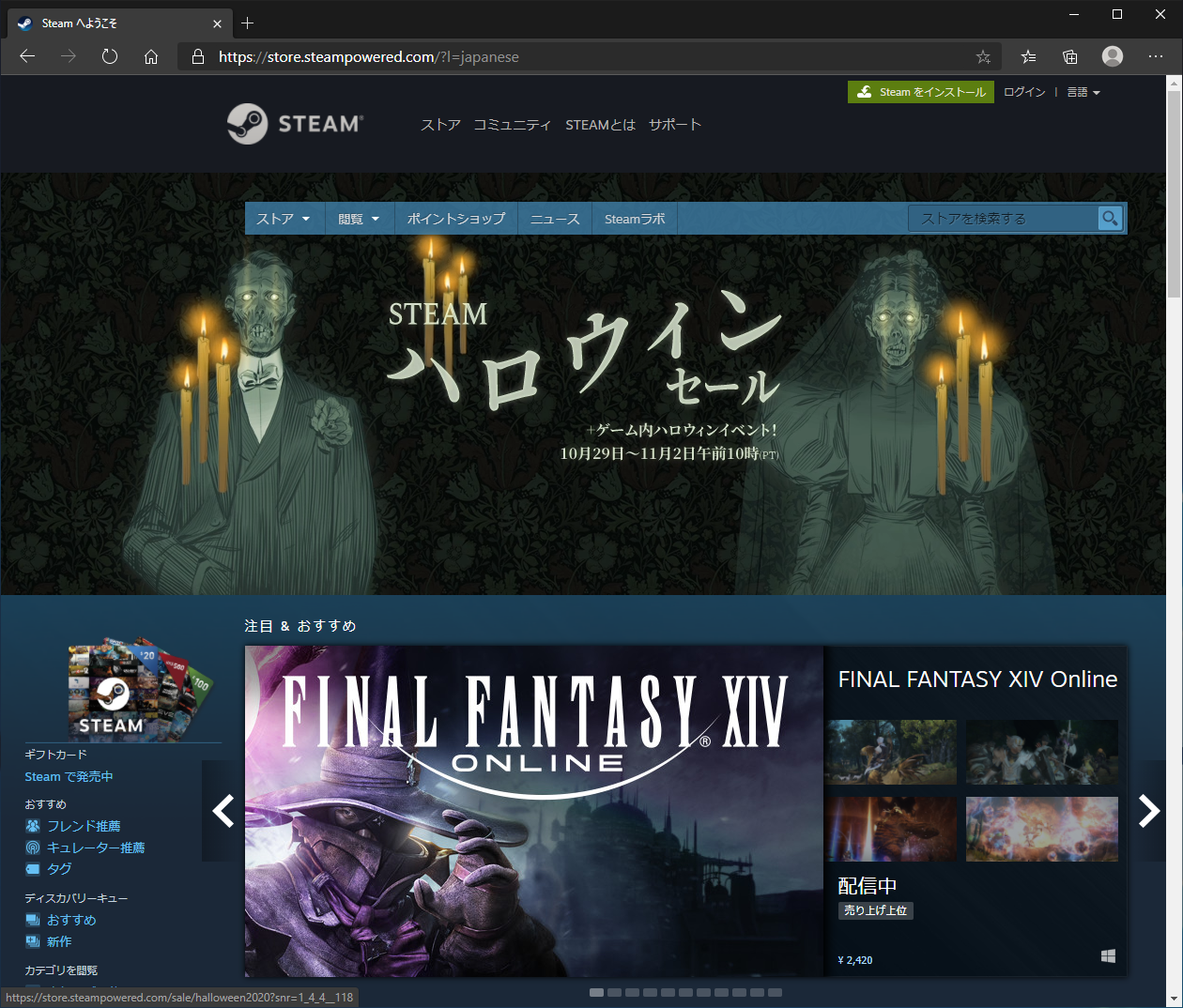 Steamのインストール