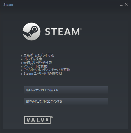 Steamのインストール