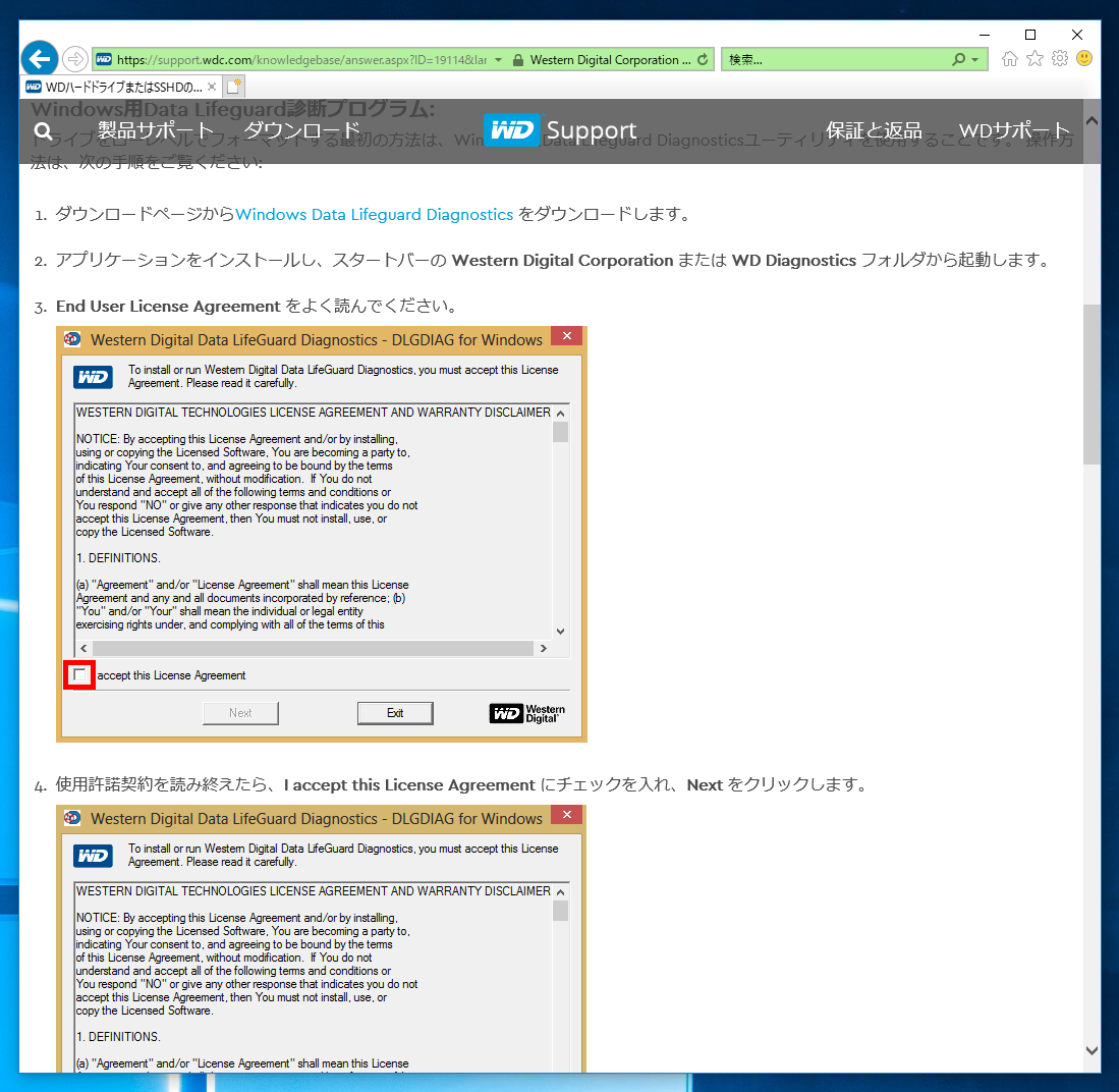 Data lifeguard diagnostic не видит жесткий диск