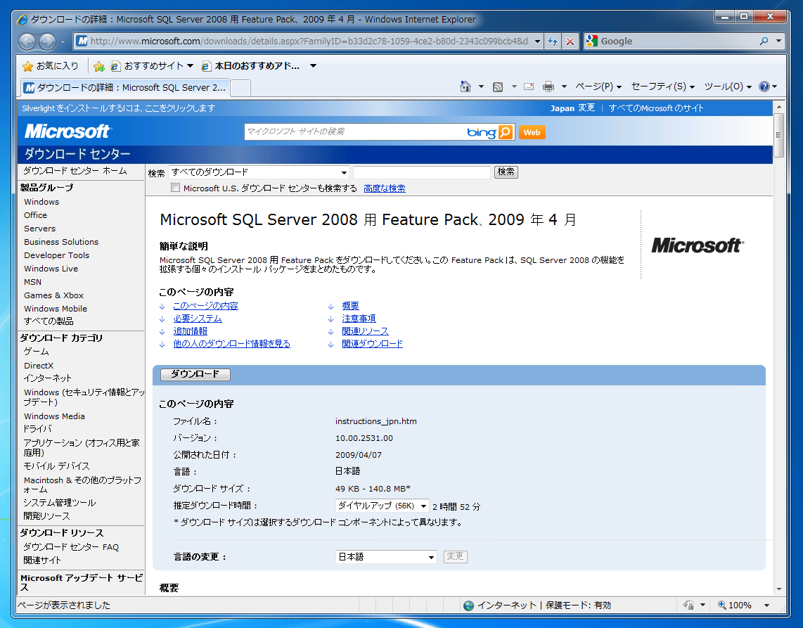 Microsoft native client 11