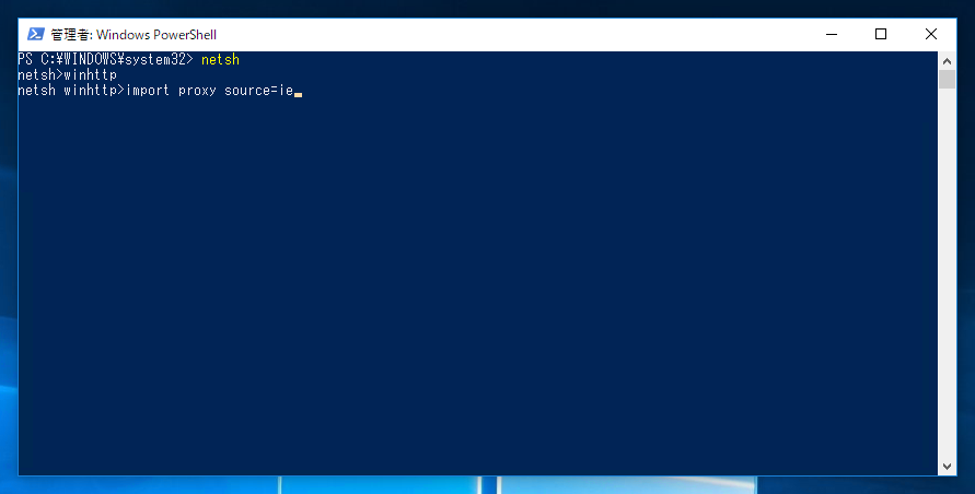 コマンドプロンプトで利用するプロキシサーバーをinternet Explorer で設定しているプロキシサーバーにする Windows Tips