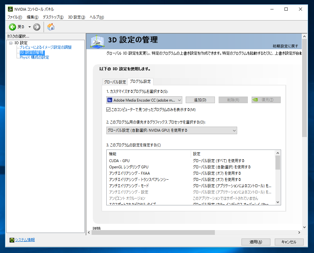 ノートpcでデバイスマネージャーにディスプレイアダプタが2つ表示される Windows Ipentec