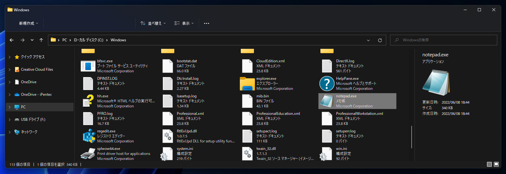 新しいメモ帳 (Microsoft Store版) が採用しているUIのフレームワーク