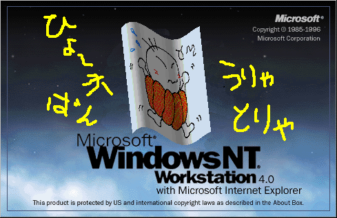 Windows Nt 4 0 Workstation Server の壁紙