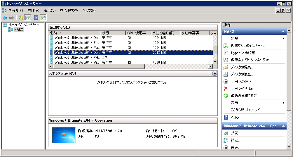 Hyper V 仮想マシンにiso形式のcdイメージファイルをマウントする Windows Server Ipentec