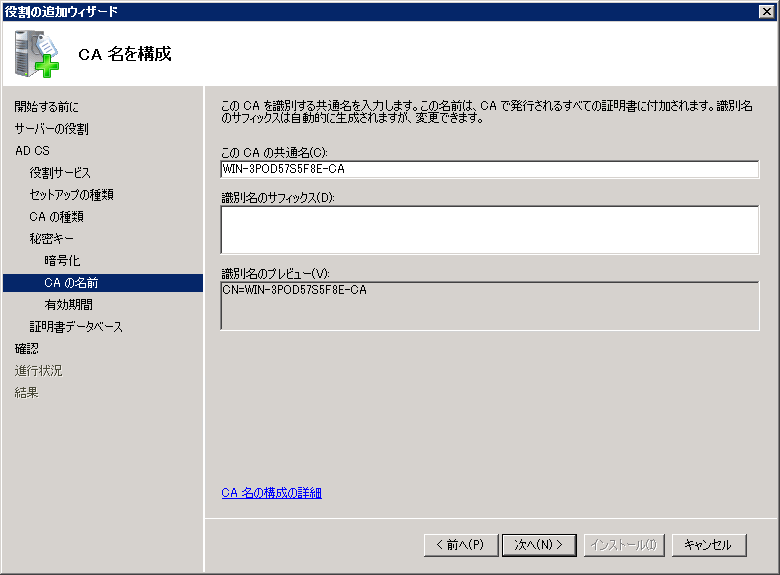 Windows Server 2008に証明機関をインストールする Active Directory 証明書サービスのインストール Windows Server Ipentec