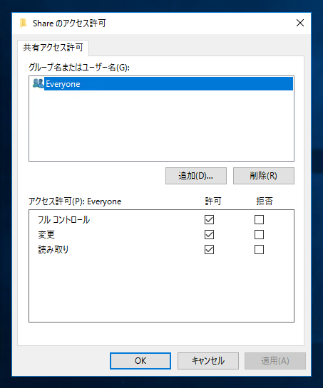 共有フォルダ設定における 共有ウィザード と 詳細な共有 の違い Windows Ipentec