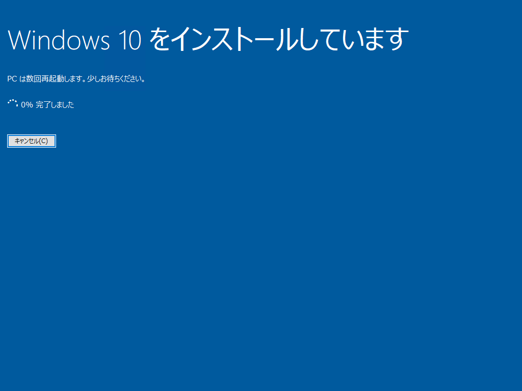 インストールメディアを利用して Windows 10 Version 1903 19h1 May 19 Update にアップデートする Windows 10 Tips