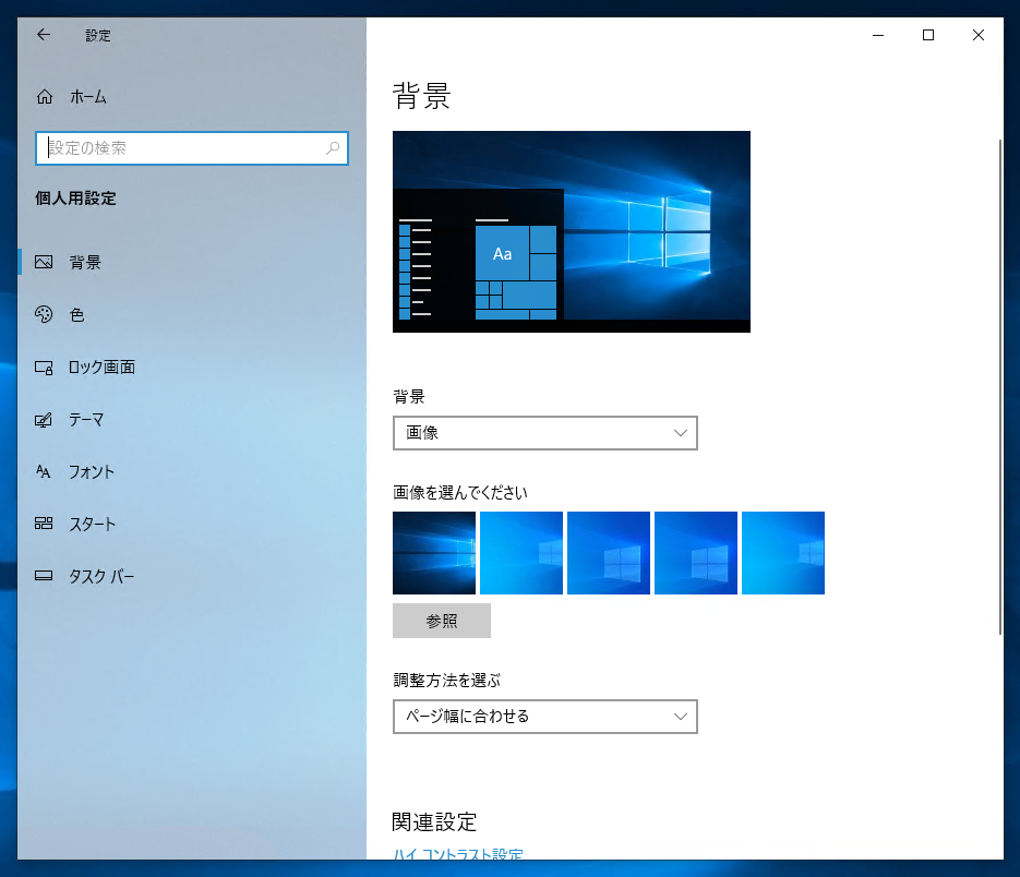 Windows 10 でuiをダークテーマ ダークモード に変更する Windows