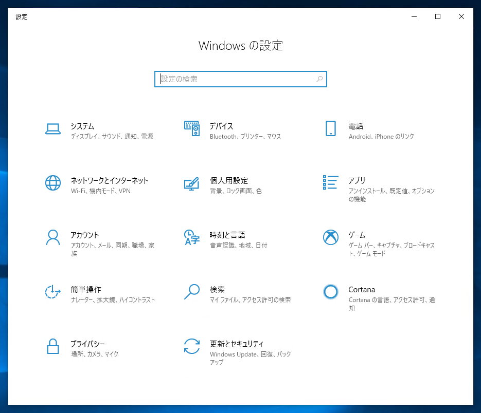 Windows 10 でタスクバーの色を白 ライトテーマ に変更する Windows 10 Ipentec