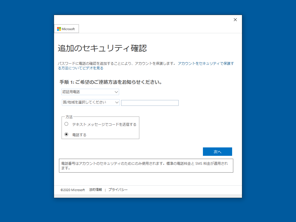 Windowsのログインユーザーに Microsoft 365 のユーザーを利用する 