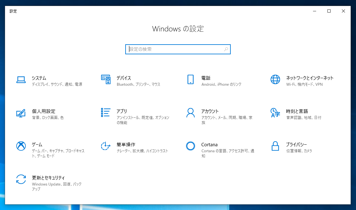 Cleartype を無効にする Windows 10 Tips