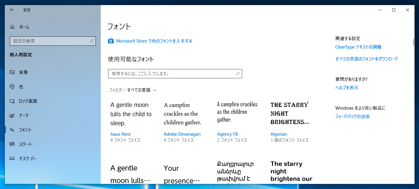 Cleartype を無効にする Windows 10 Ipentec