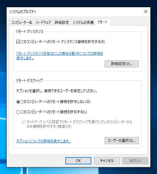 Windows 10で他のpcからリモートデスクトップ接続できるように設定する Windows 10 Tips Ipentec