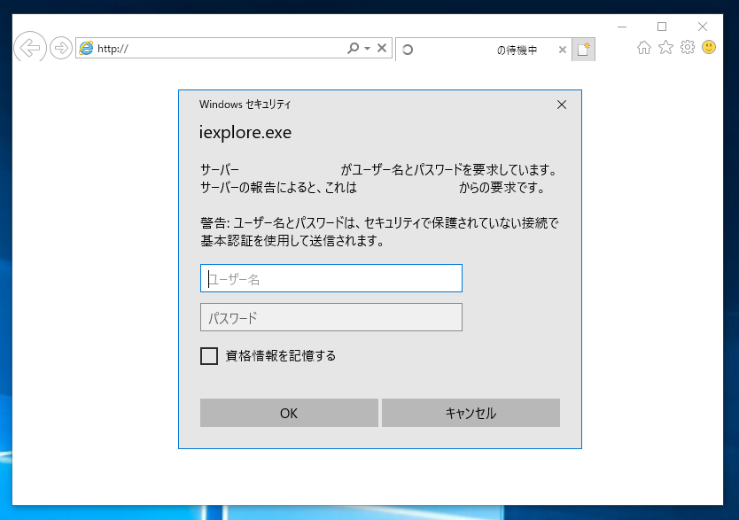 Windows 10 のinternet Explorer でwebページが表示されない 認証が必要なwebサイトで認証ダイアログがウィンドウ背後に 表示される Windows 10 Tips