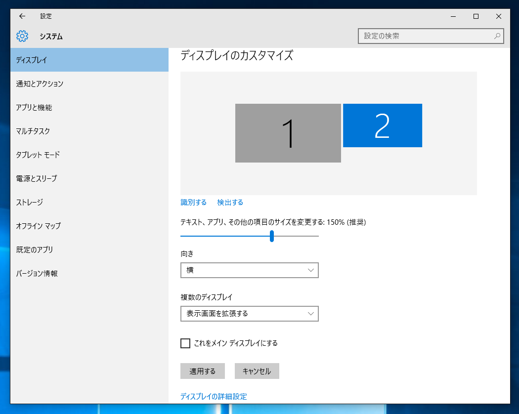 Windows 10で異なるdpiのマルチディスプレイで Internet Explorer 11をディスプレイ間でドラッグ移動させると表示内容が自動で 拡大縮小されるのを無効にしたい Windows 10 Tips