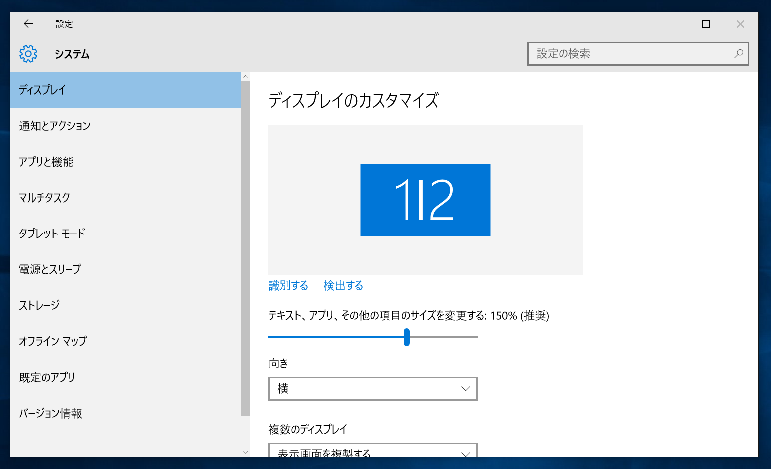 Windows 10で異なるdpiのマルチディスプレイで Internet Explorer 11をディスプレイ間でドラッグ移動させると表示内容が自動で拡大縮小されるのを無効にしたい Windows 10 Tips