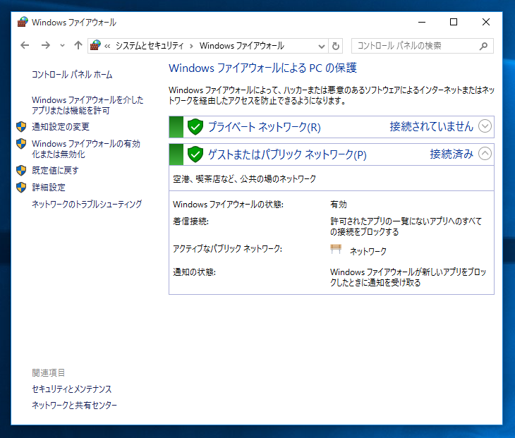 Windows 10 でリモートデスクトップ接続を許可したが接続ができない Windows 10 Tips