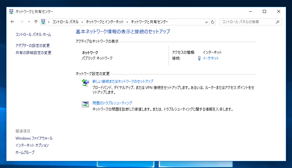 Windows 10 でリモートデスクトップ接続を許可したが接続ができない Windows 10 Tips