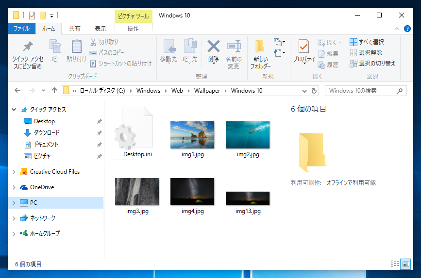 Windows 10でjpeg Png ファイルの表示に Windows フォトビューアーを